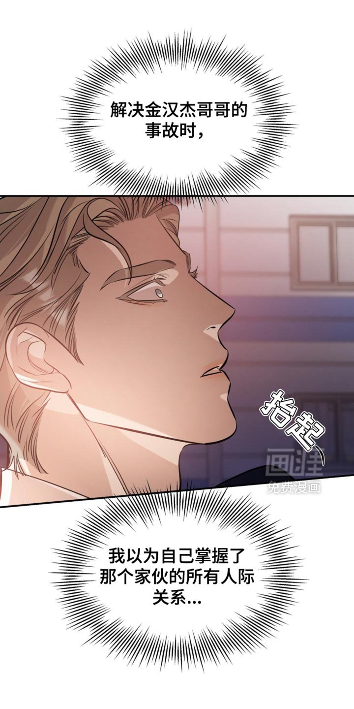 第104章：【第二季】脑袋好复杂