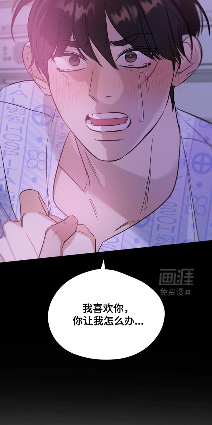 第104章：【第二季】脑袋好复杂