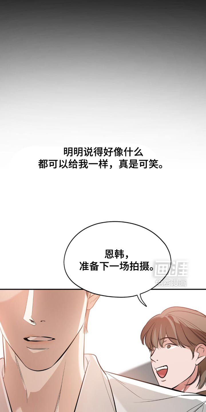 第104章：【第二季】脑袋好复杂