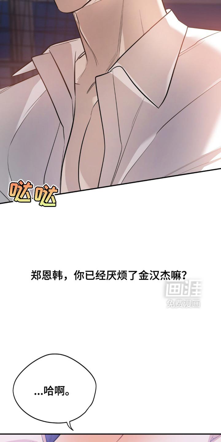 第104章：【第二季】脑袋好复杂
