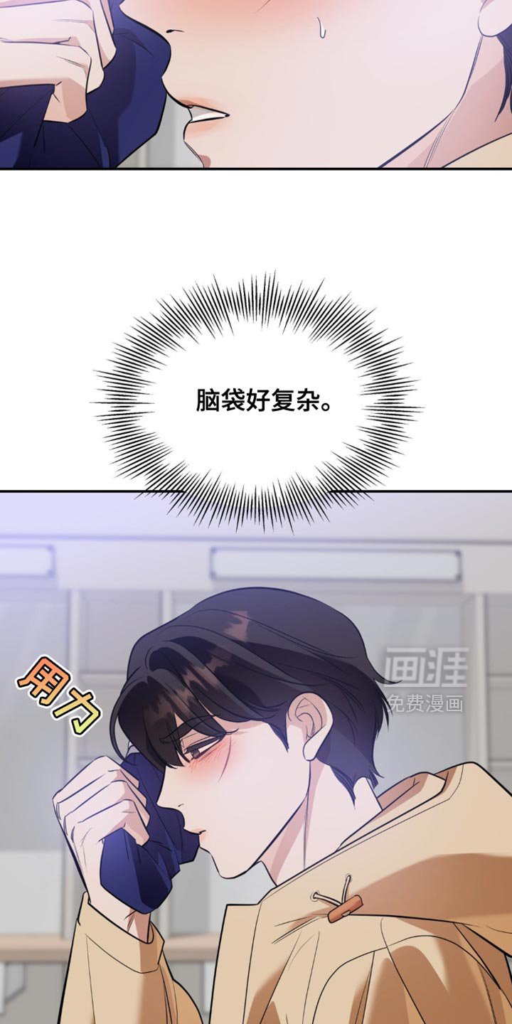 第104章：【第二季】脑袋好复杂
