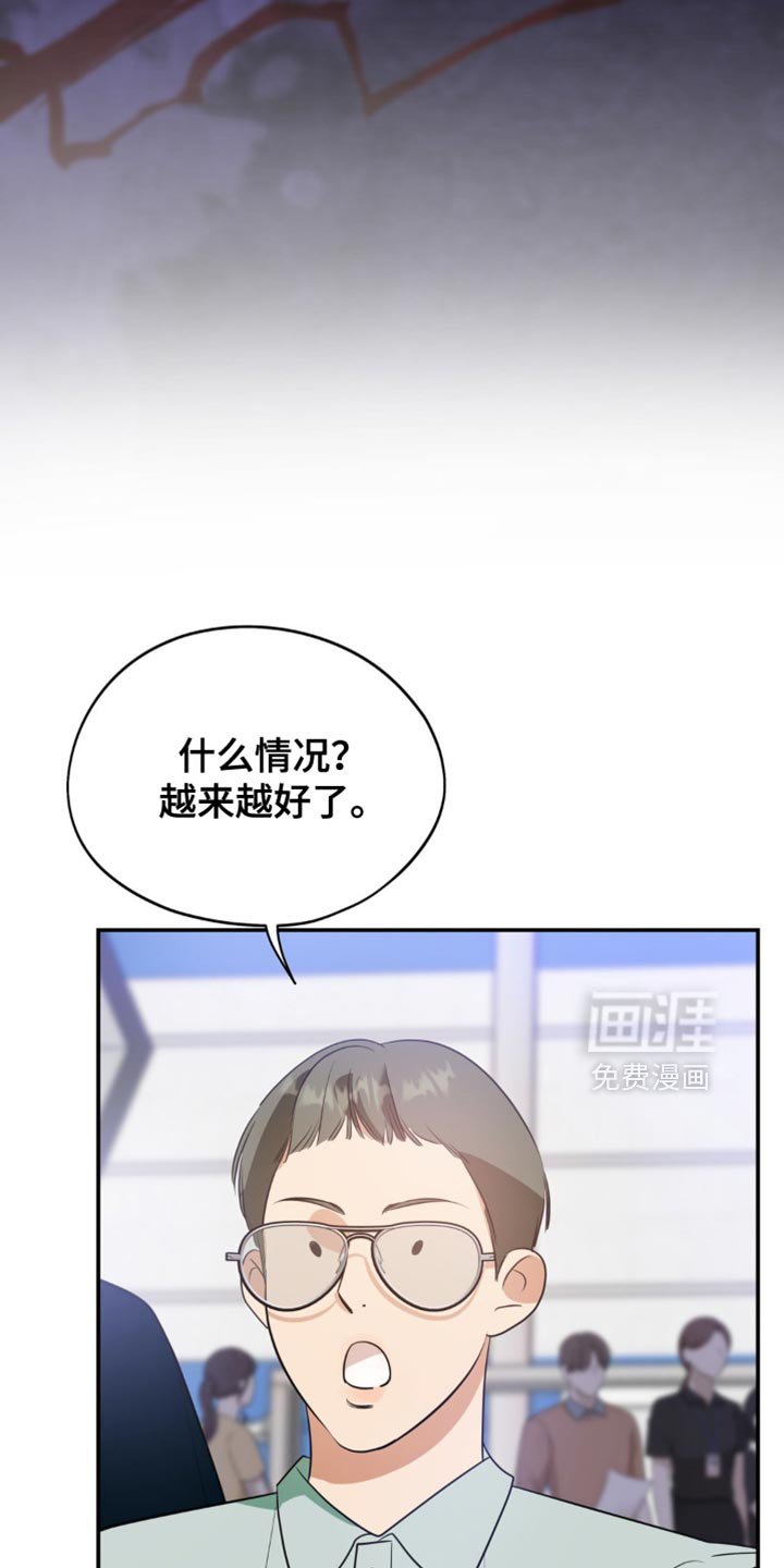 第105章：【第二季】吸引我的注意