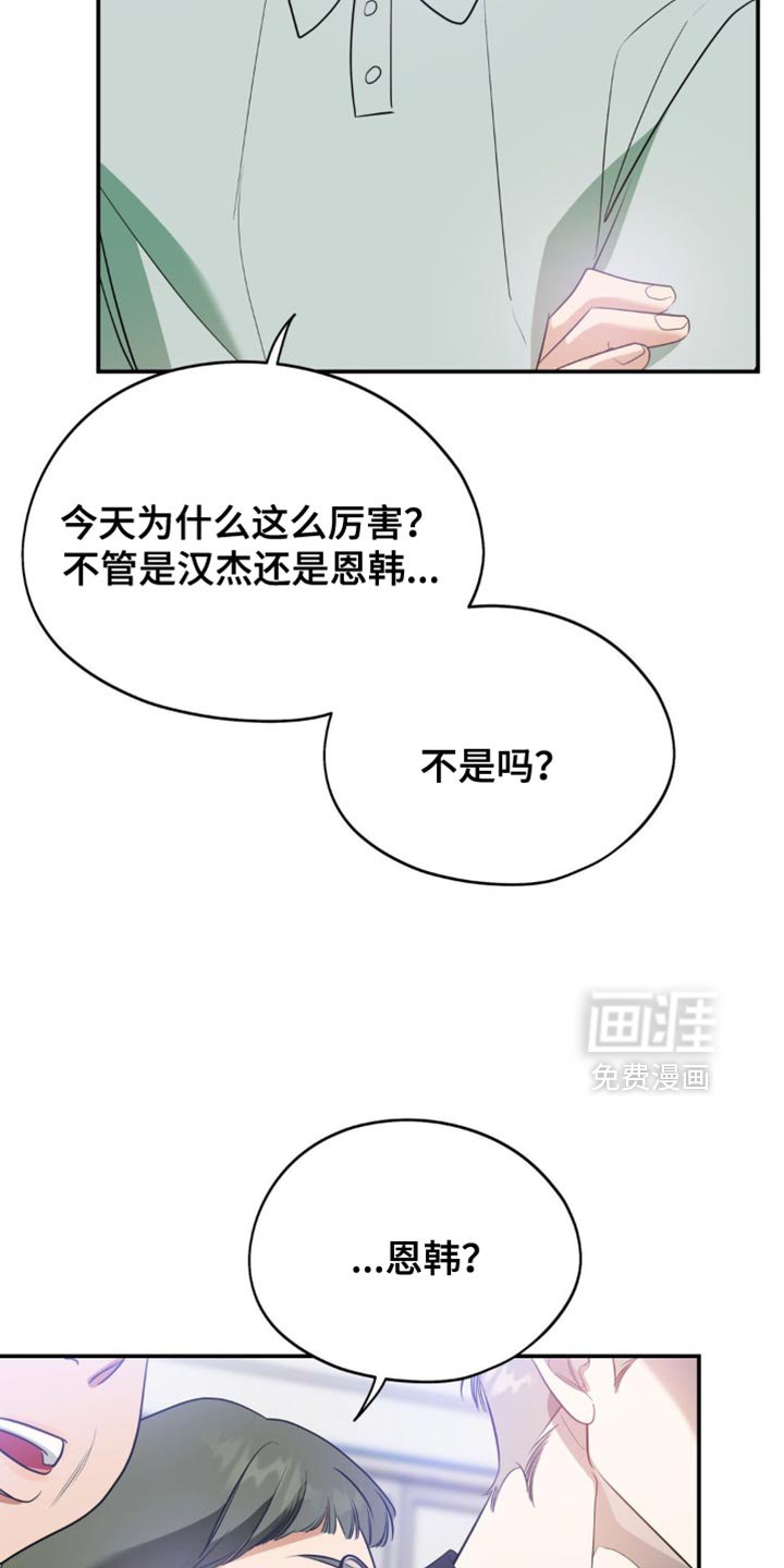第105章：【第二季】吸引我的注意