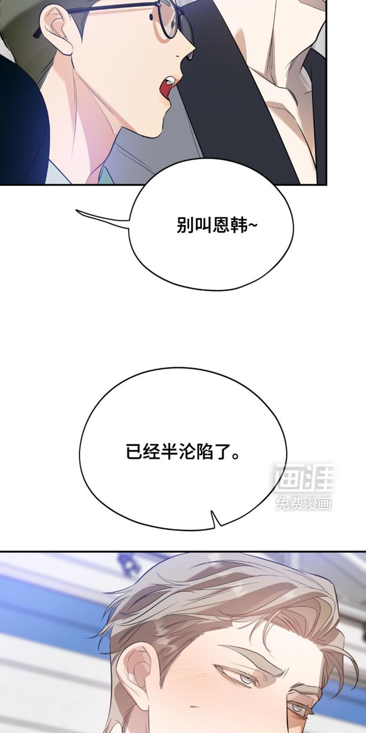 第105章：【第二季】吸引我的注意