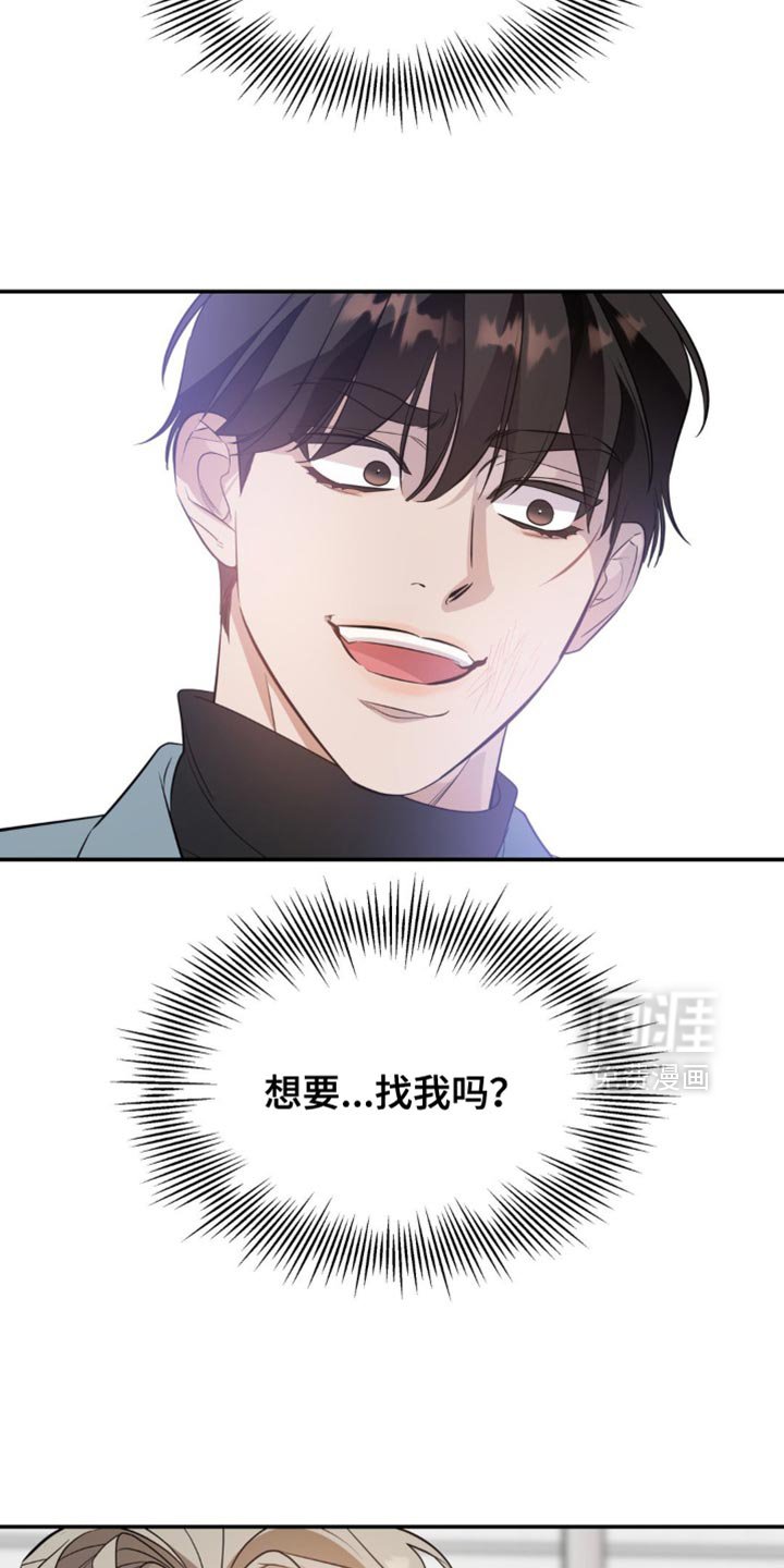 第105章：【第二季】吸引我的注意