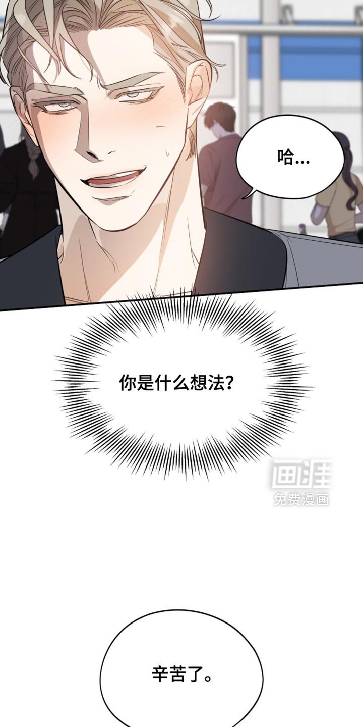 第105章：【第二季】吸引我的注意