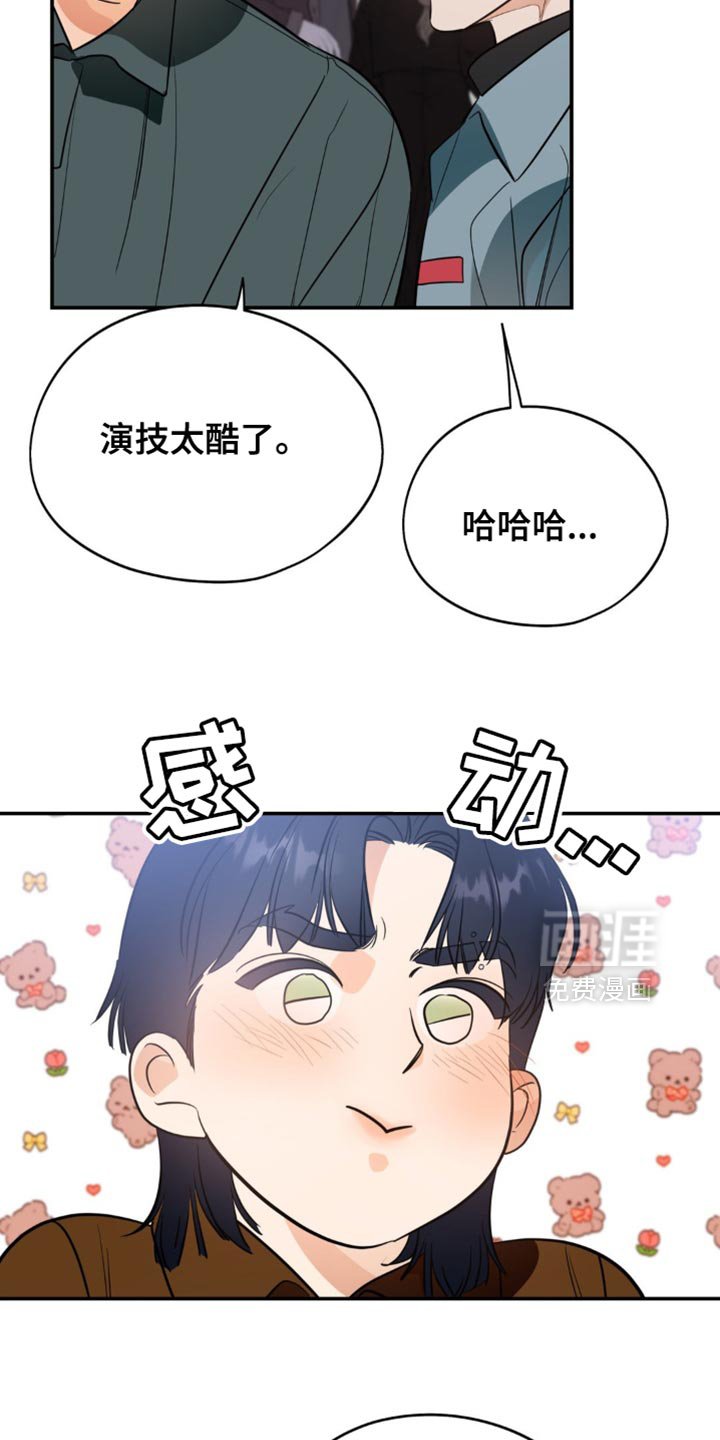 第105章：【第二季】吸引我的注意