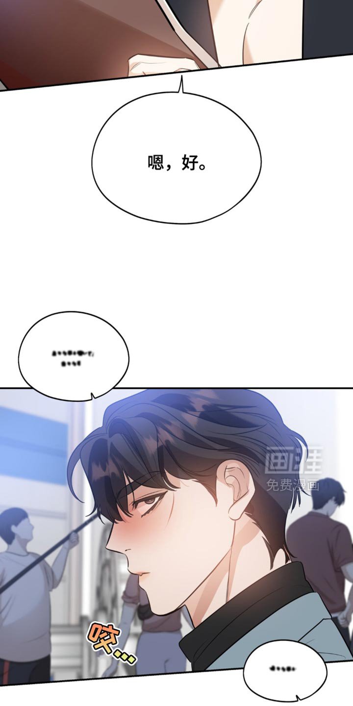 第105章：【第二季】吸引我的注意