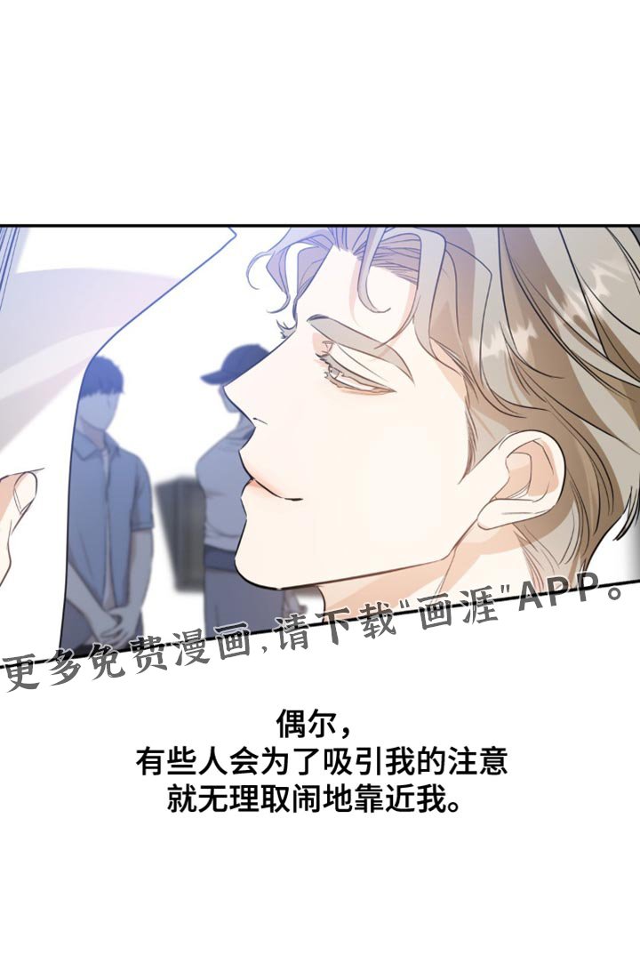 第105章：【第二季】吸引我的注意