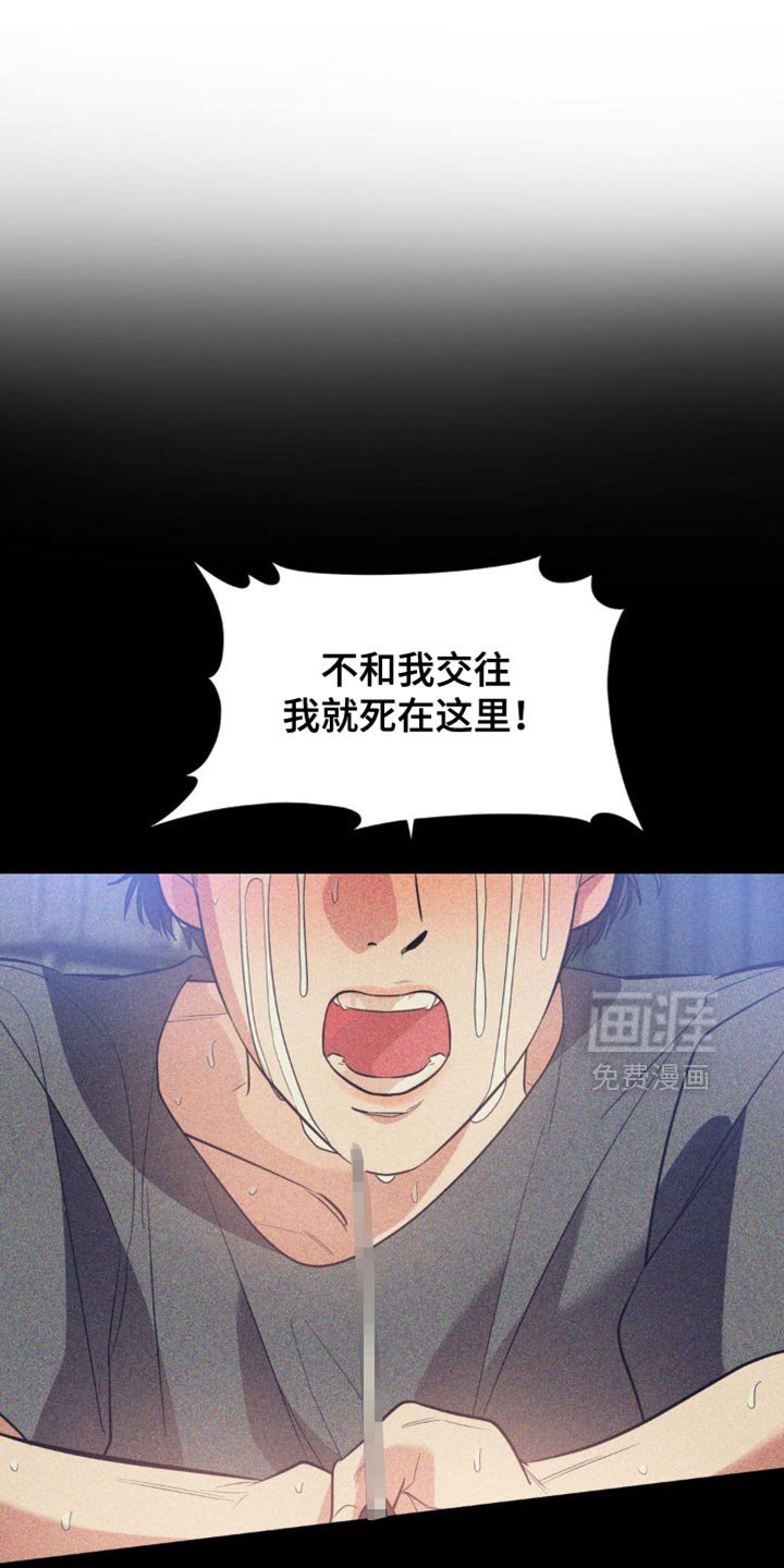 第106章：【第二季】最后一次