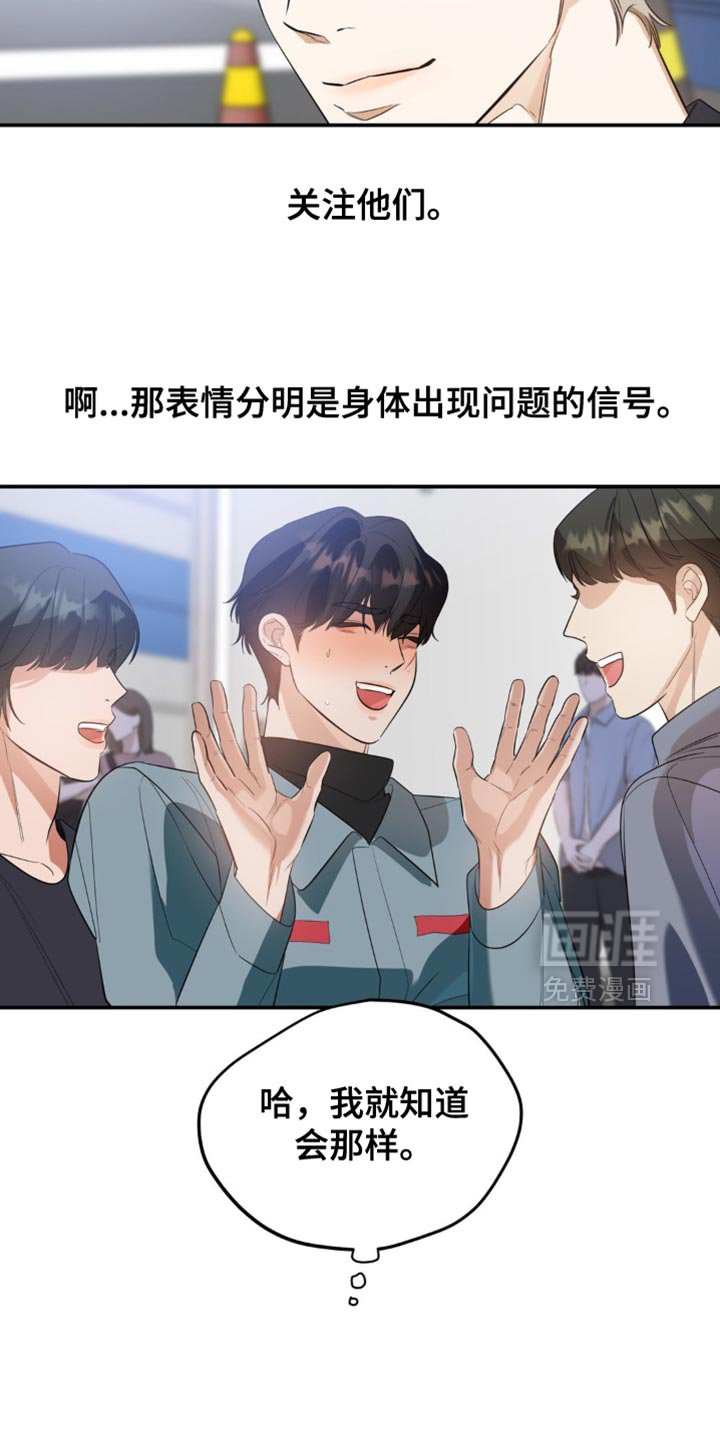 第106章：【第二季】最后一次