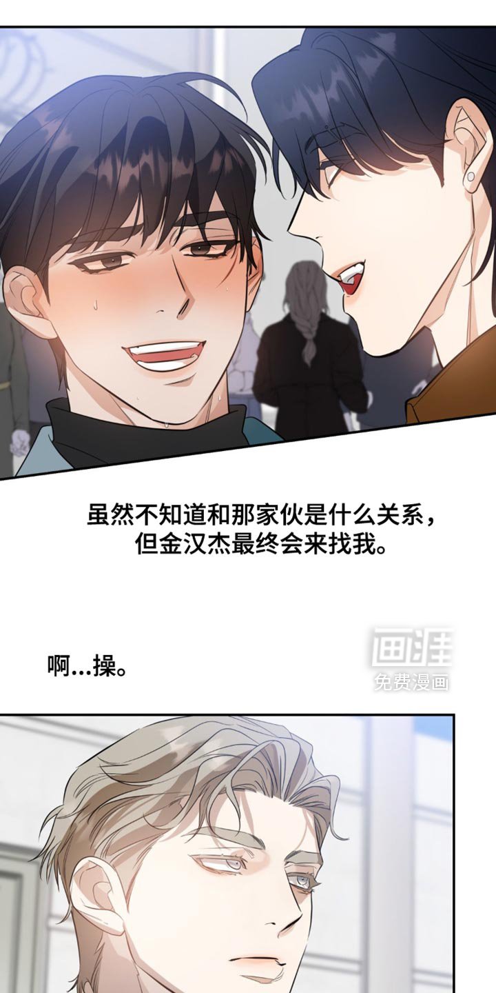 第106章：【第二季】最后一次