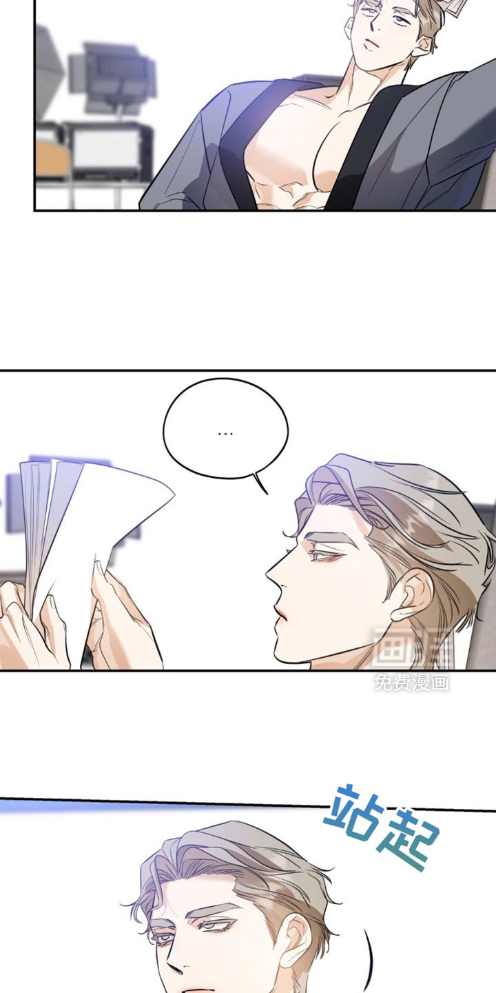 第106章：【第二季】最后一次