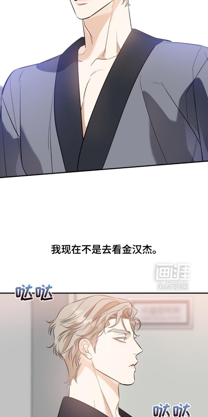 第106章：【第二季】最后一次