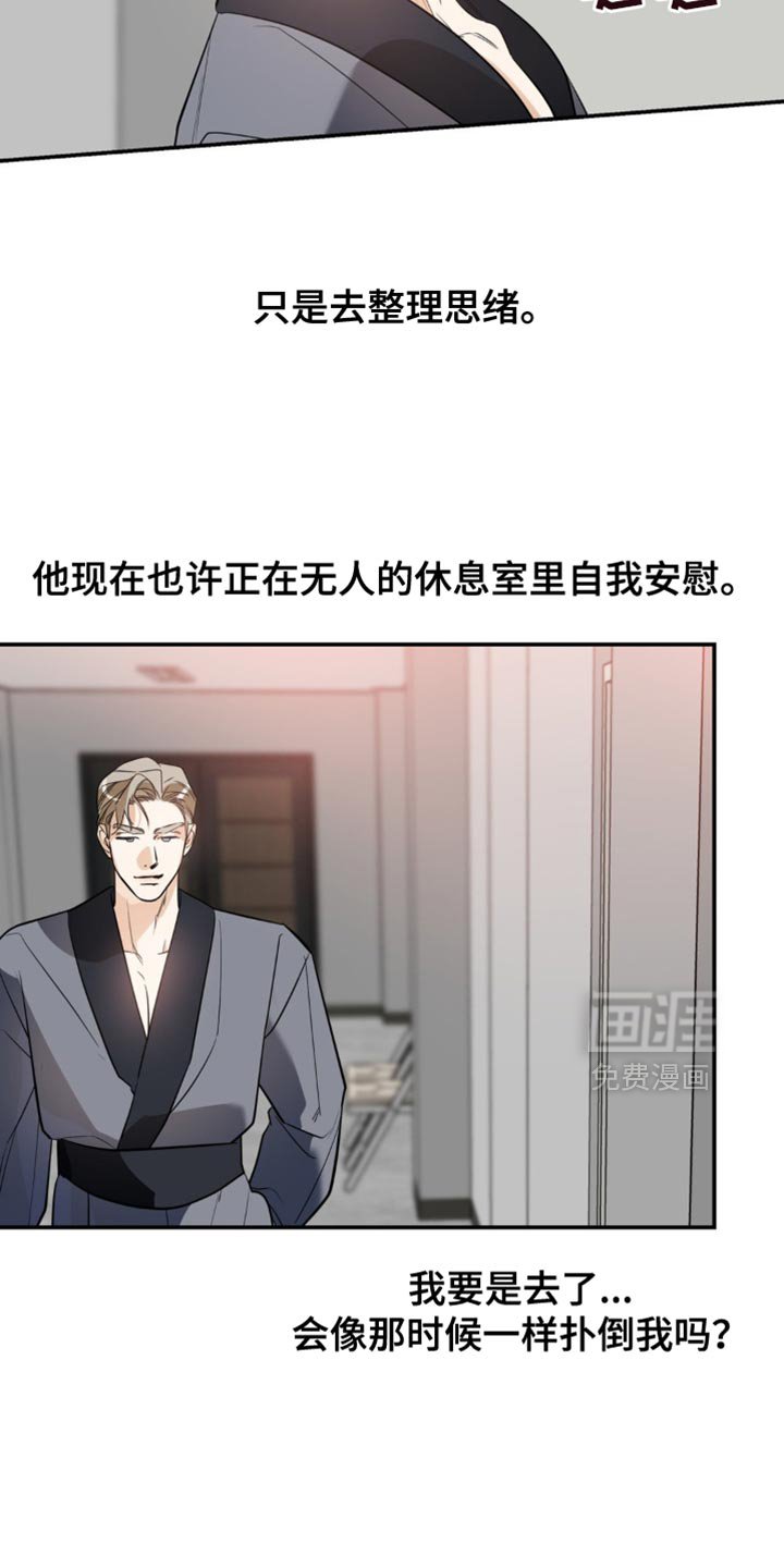 第106章：【第二季】最后一次