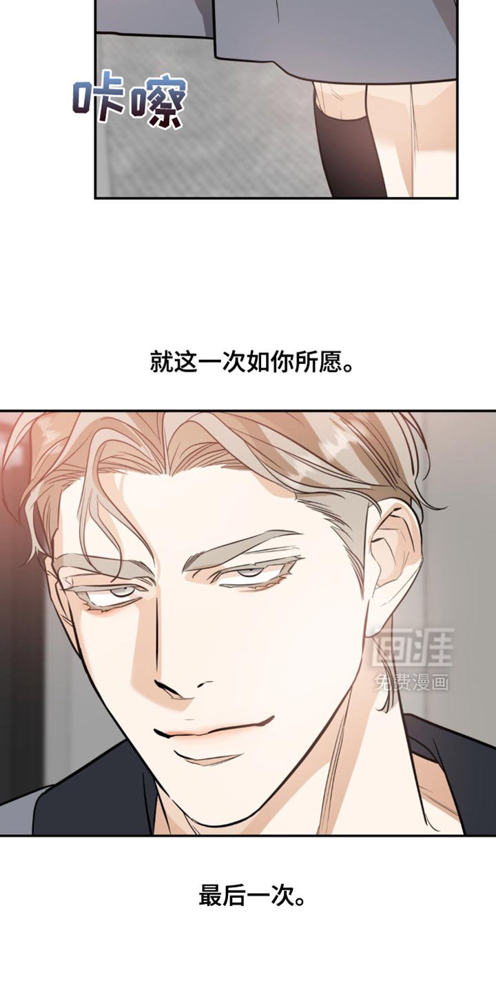 第106章：【第二季】最后一次