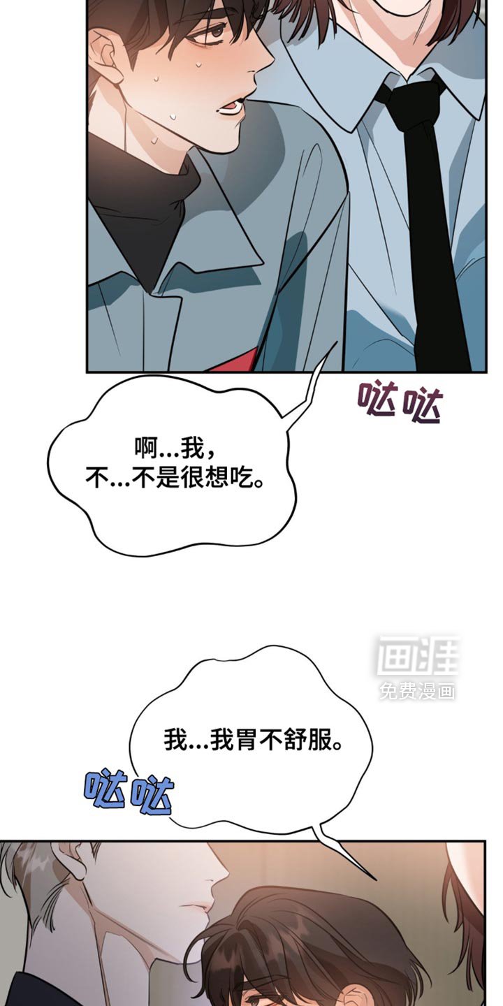 第107章：【第二季】一起走！