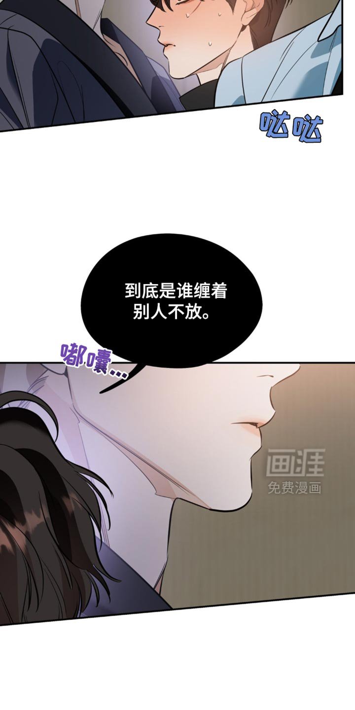 第107章：【第二季】一起走！
