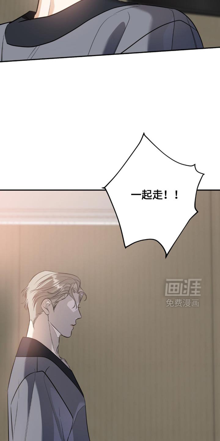 第107章：【第二季】一起走！