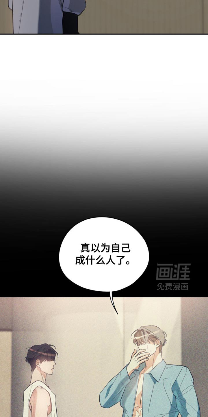 第107章：【第二季】一起走！