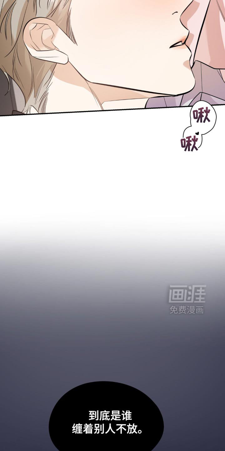 第108章：【第二季】心情糟糕