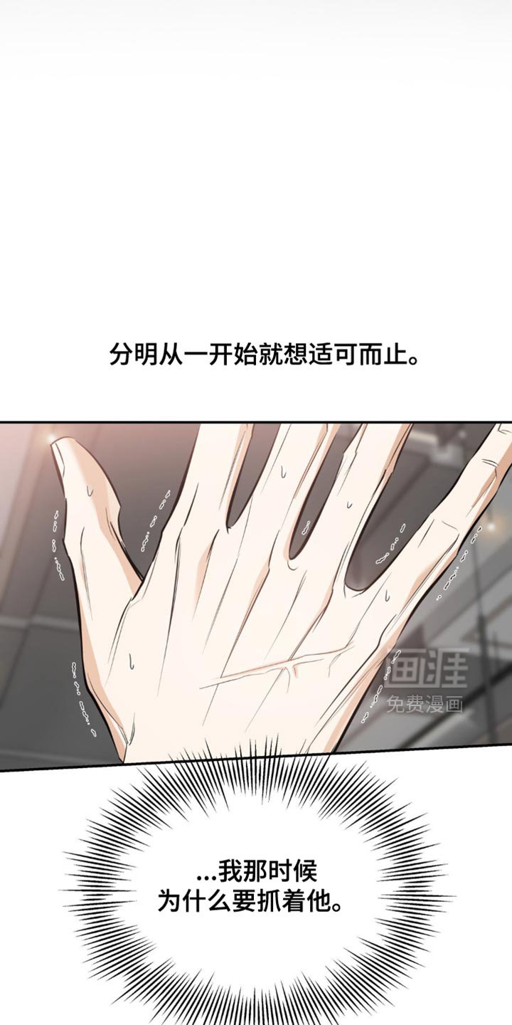 第108章：【第二季】心情糟糕