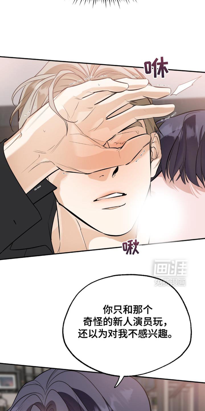 第108章：【第二季】心情糟糕
