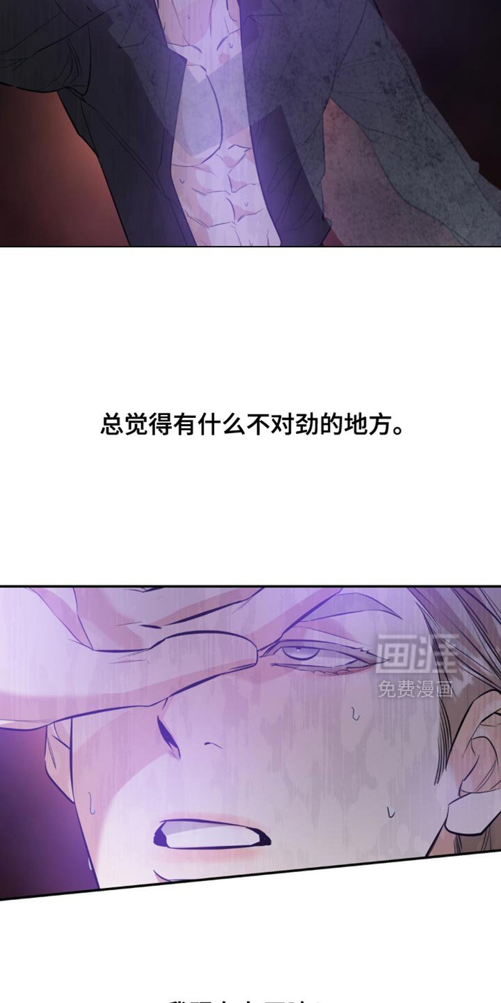 第108章：【第二季】心情糟糕