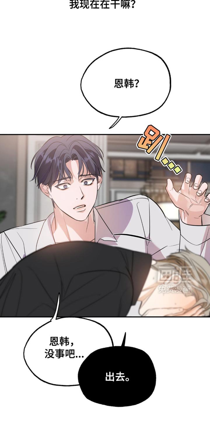 第108章：【第二季】心情糟糕