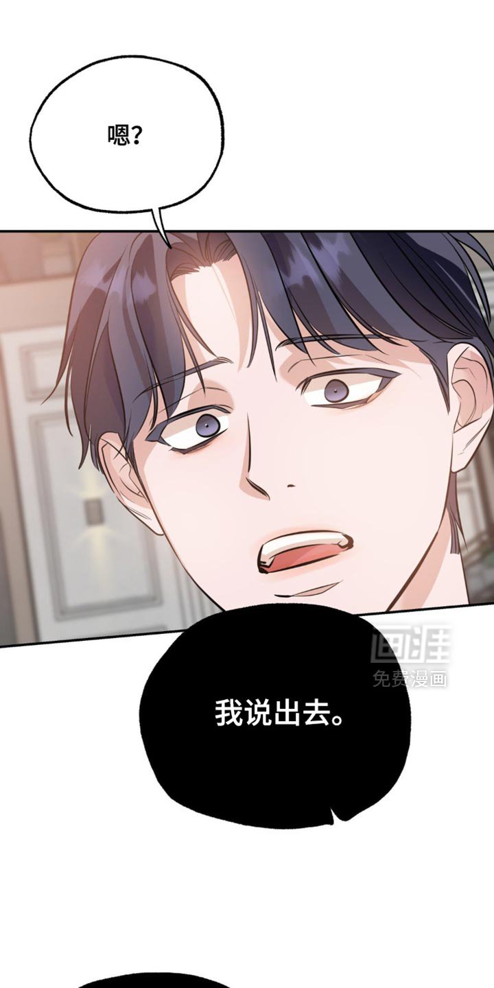 第108章：【第二季】心情糟糕