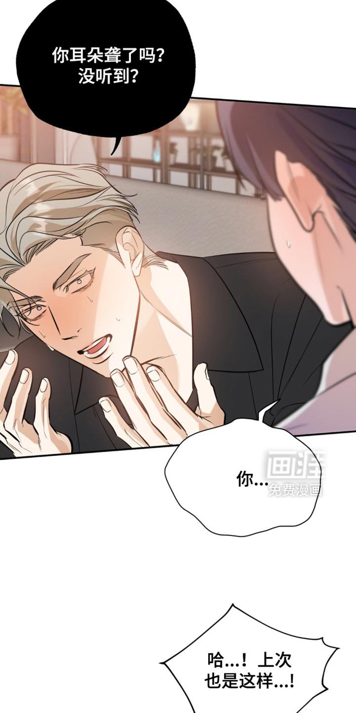 第108章：【第二季】心情糟糕
