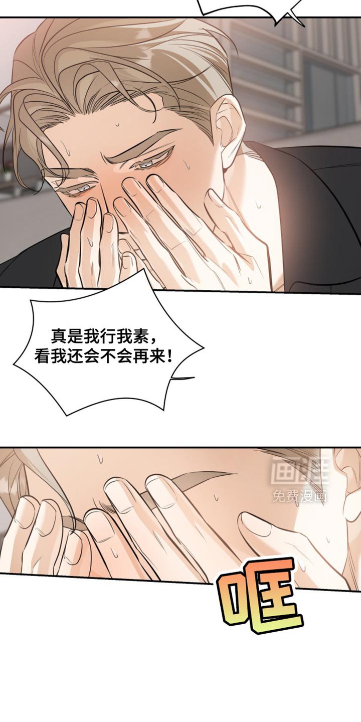 第108章：【第二季】心情糟糕