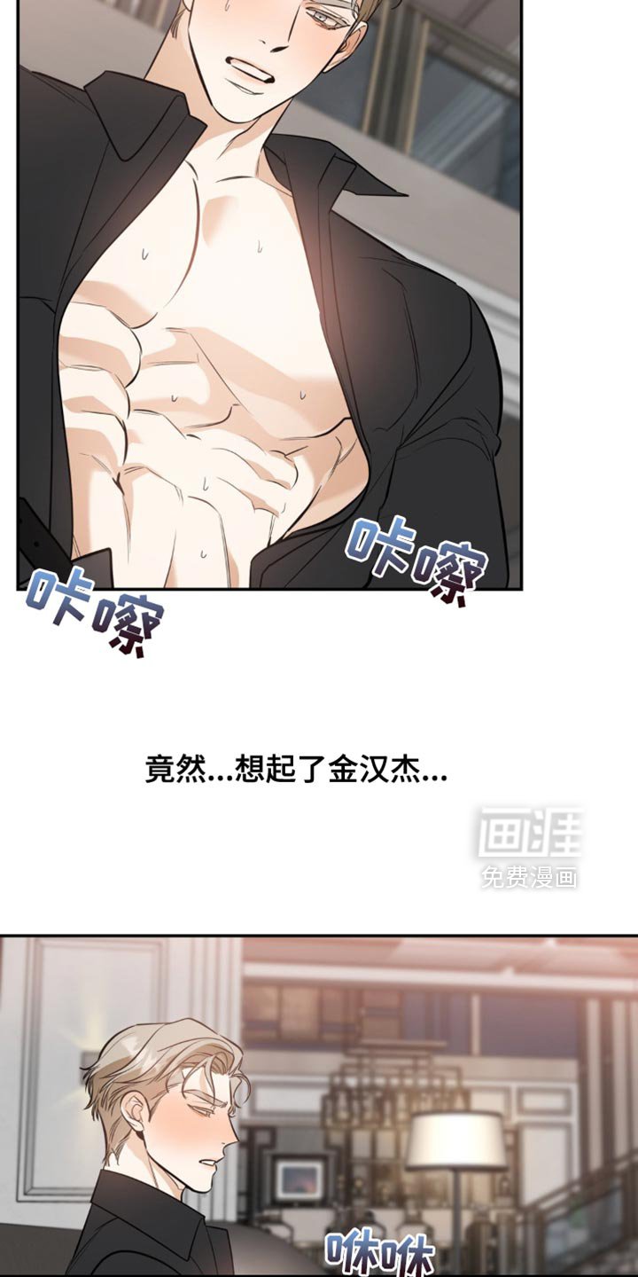 第108章：【第二季】心情糟糕