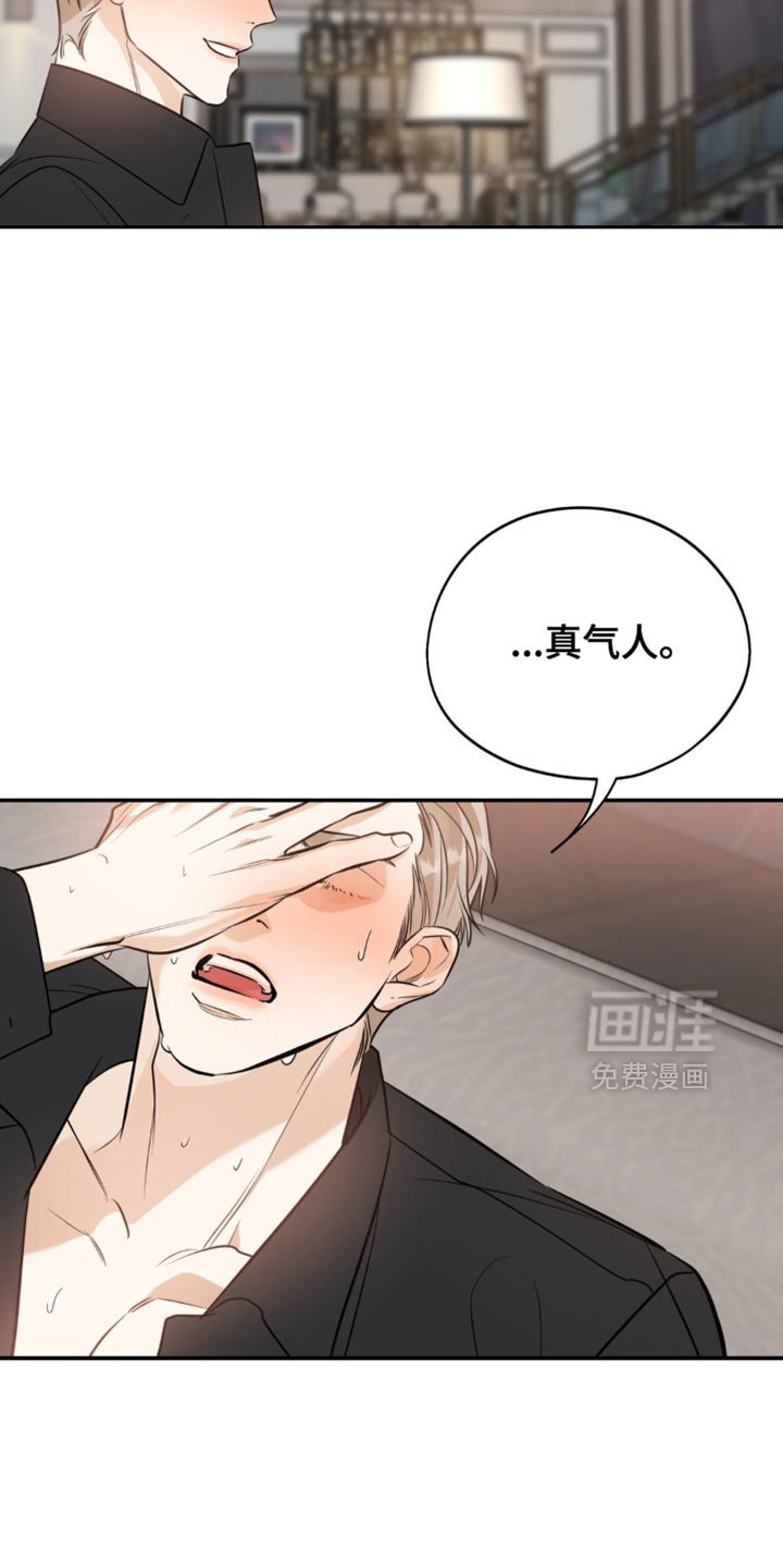 第108章：【第二季】心情糟糕