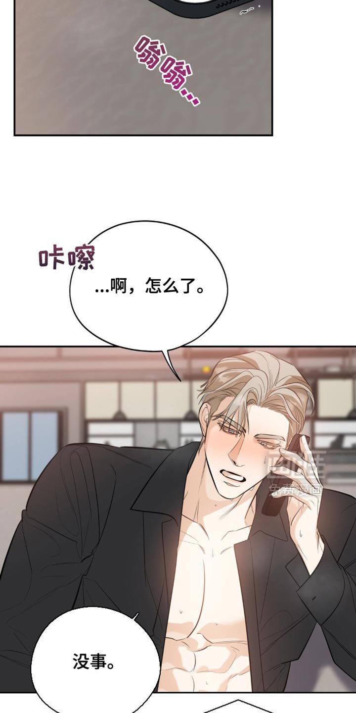 第109章：【第二季】没关系的人