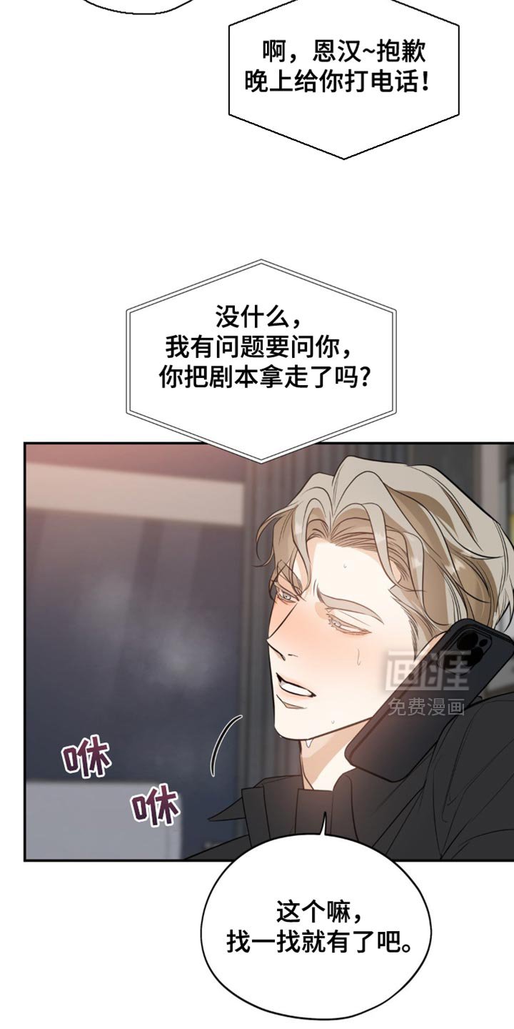 第109章：【第二季】没关系的人