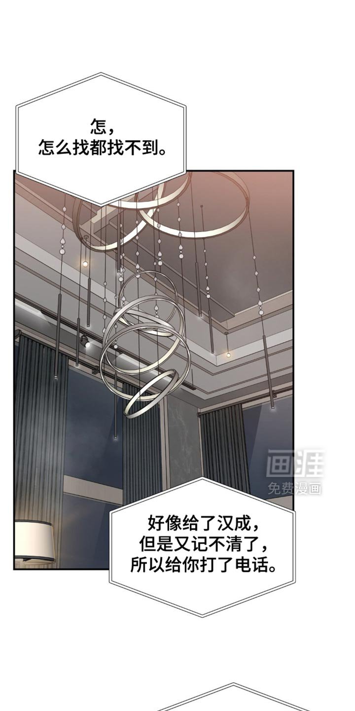 第109章：【第二季】没关系的人