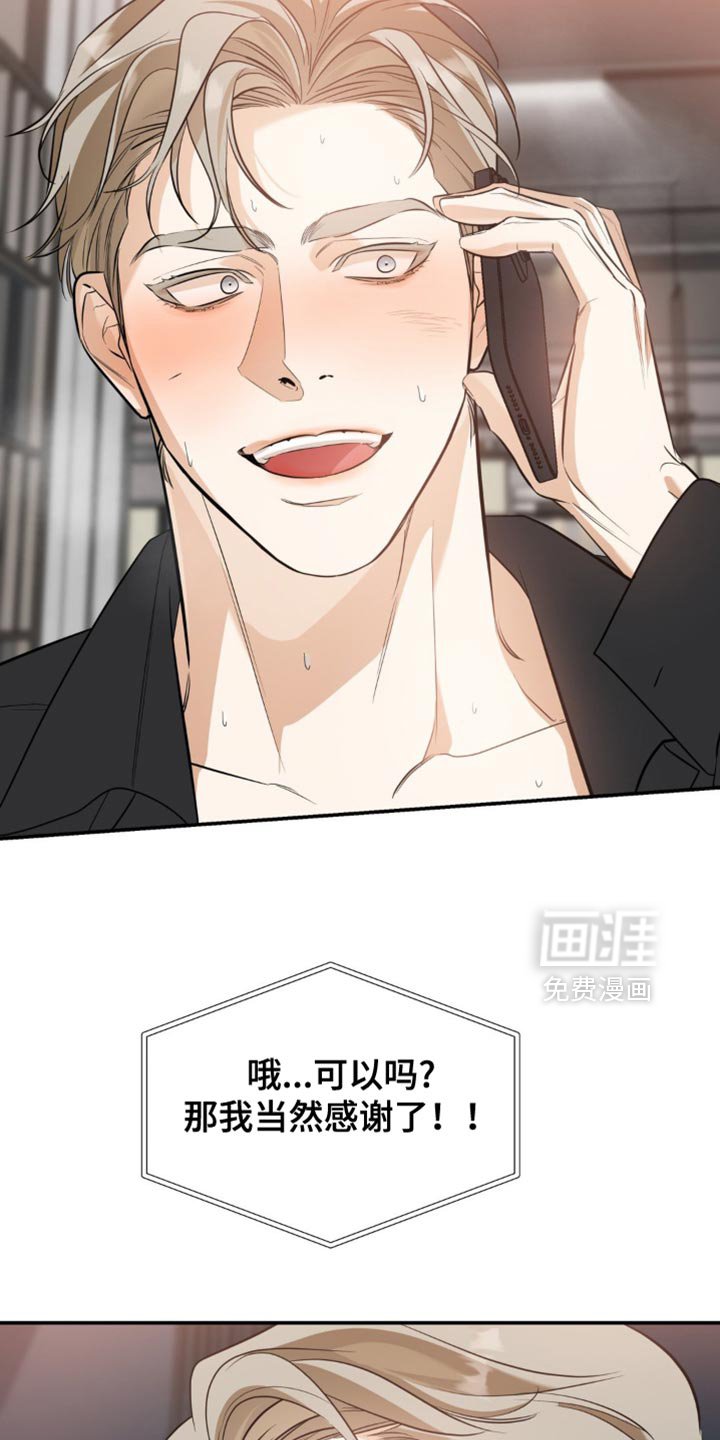 第109章：【第二季】没关系的人