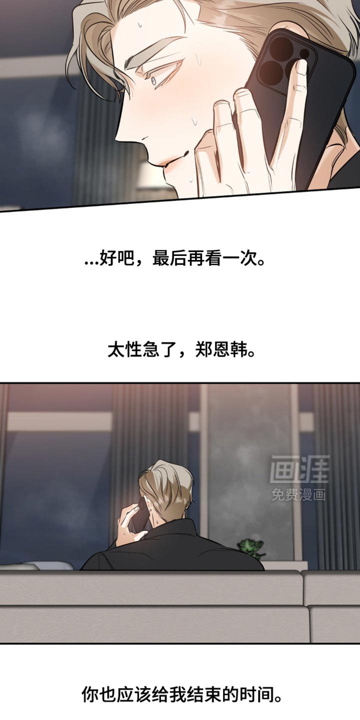 第109章：【第二季】没关系的人
