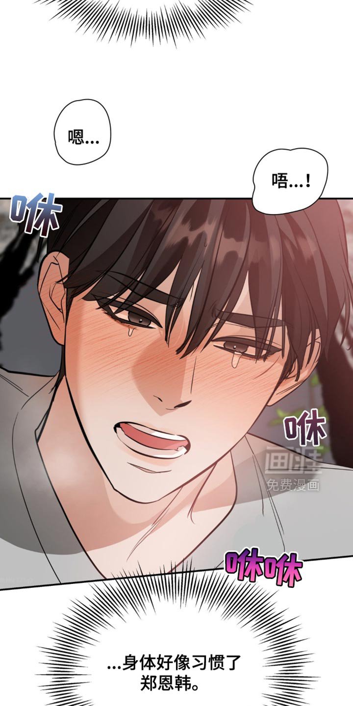 第109章：【第二季】没关系的人