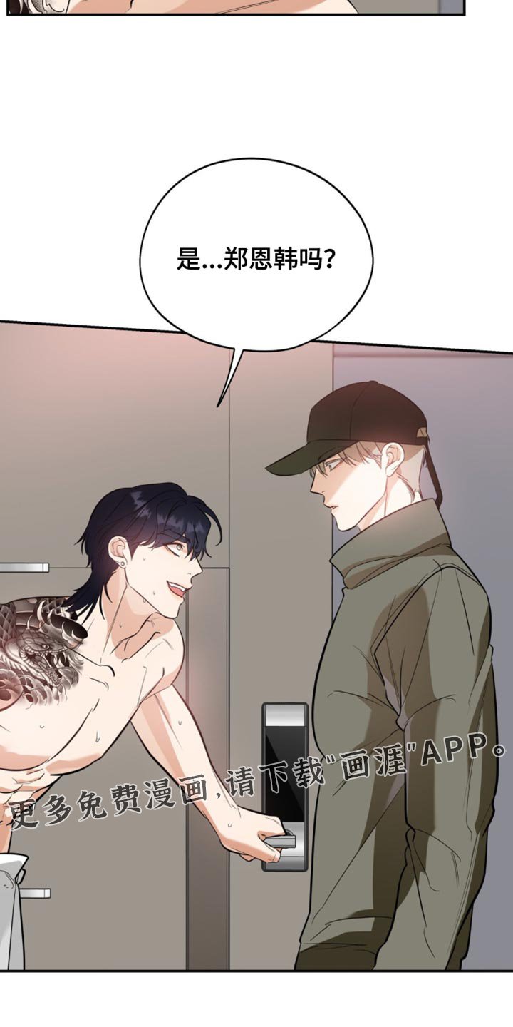 第109章：【第二季】没关系的人