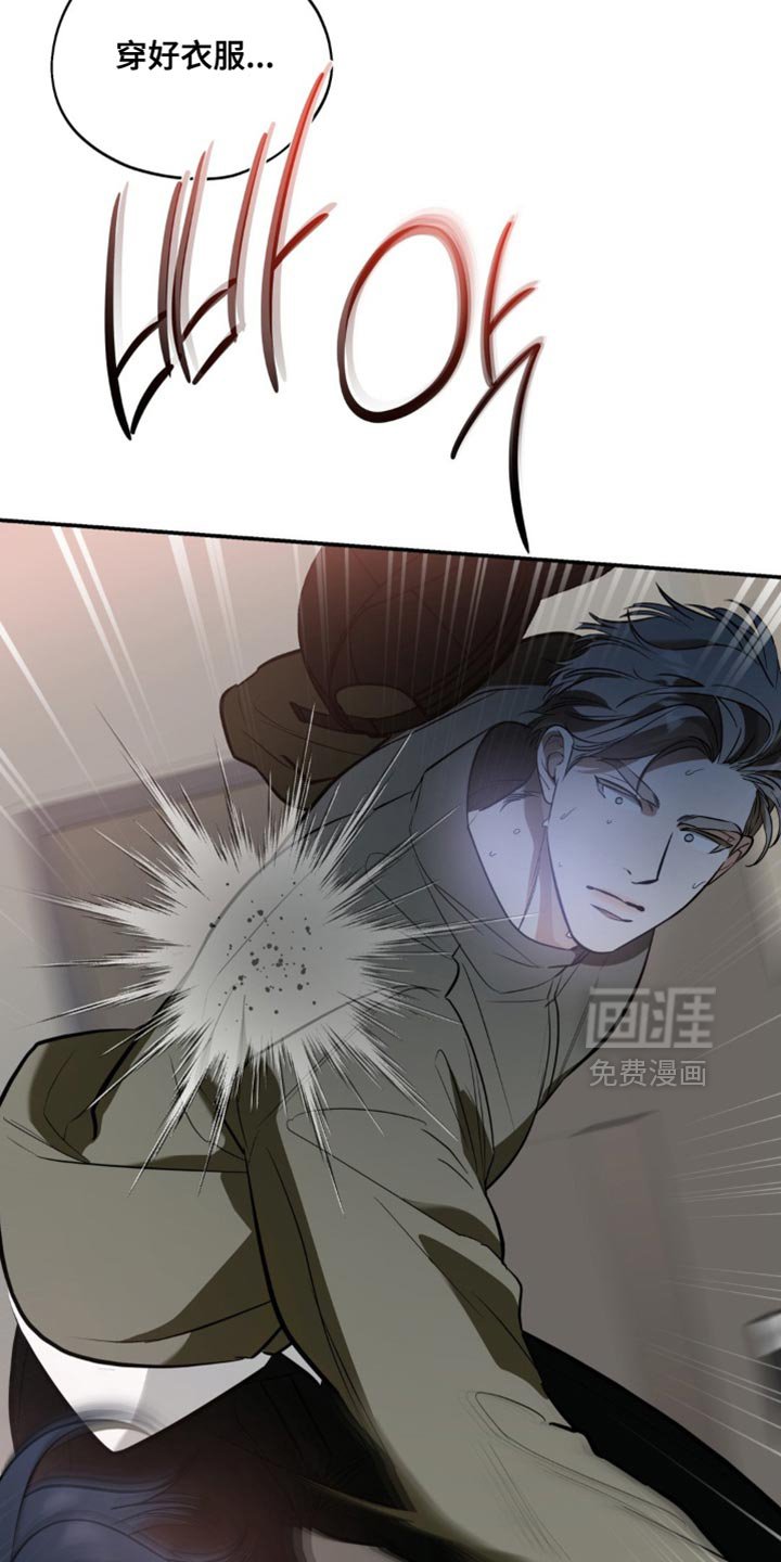 第110章：【第二季】我一会儿解释