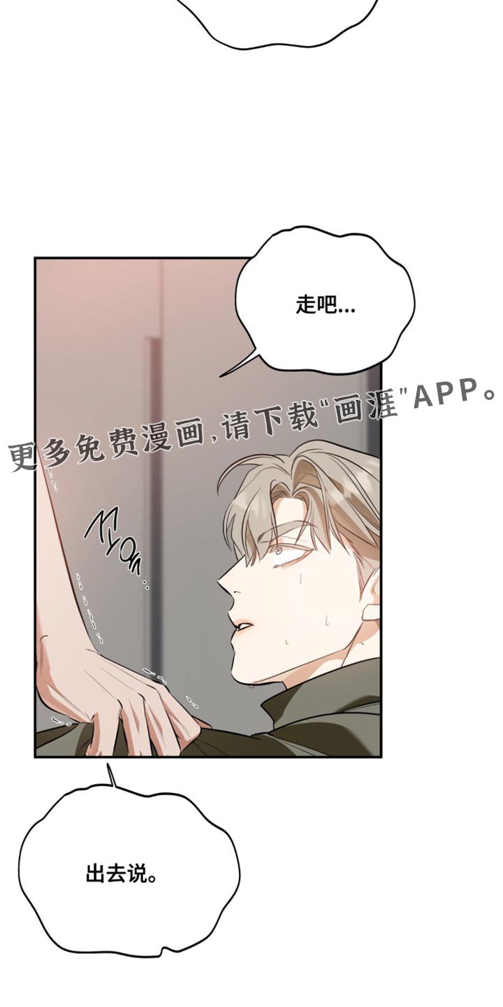 第110章：【第二季】我一会儿解释