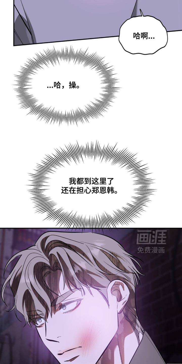 第111章：【第二季】我也不再需要你