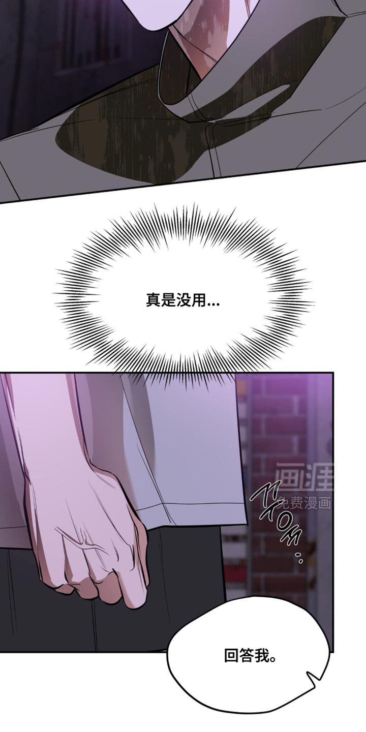 第111章：【第二季】我也不再需要你