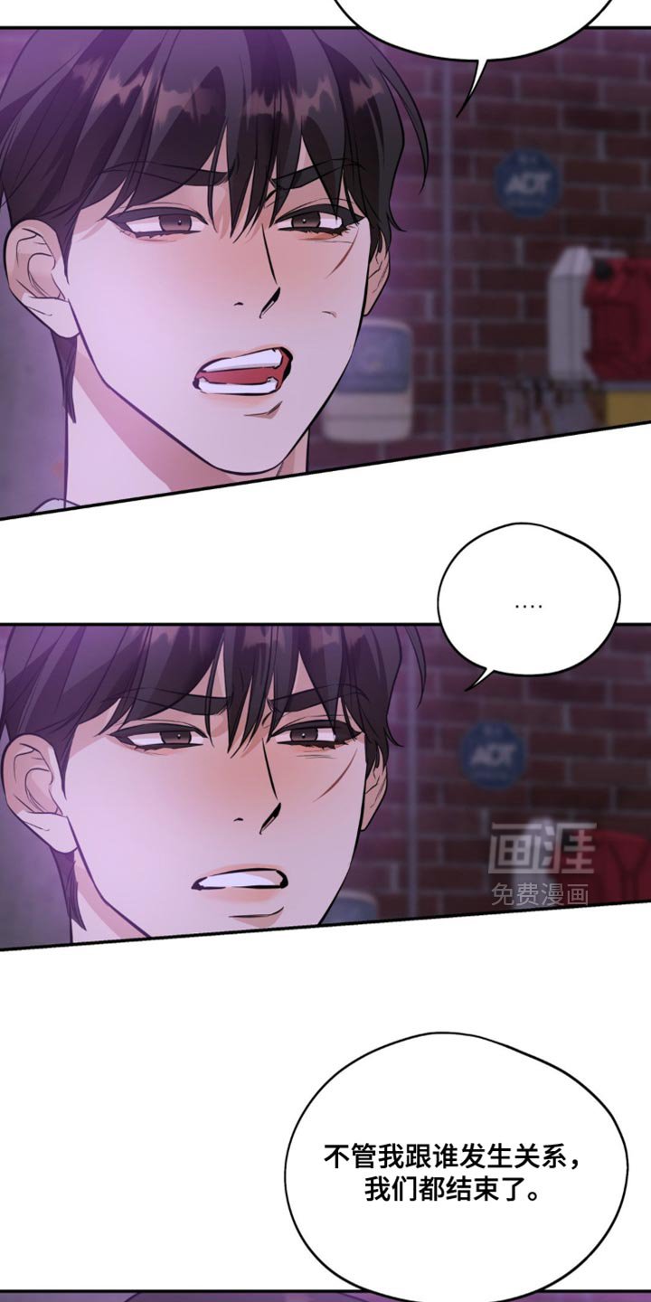 第111章：【第二季】我也不再需要你