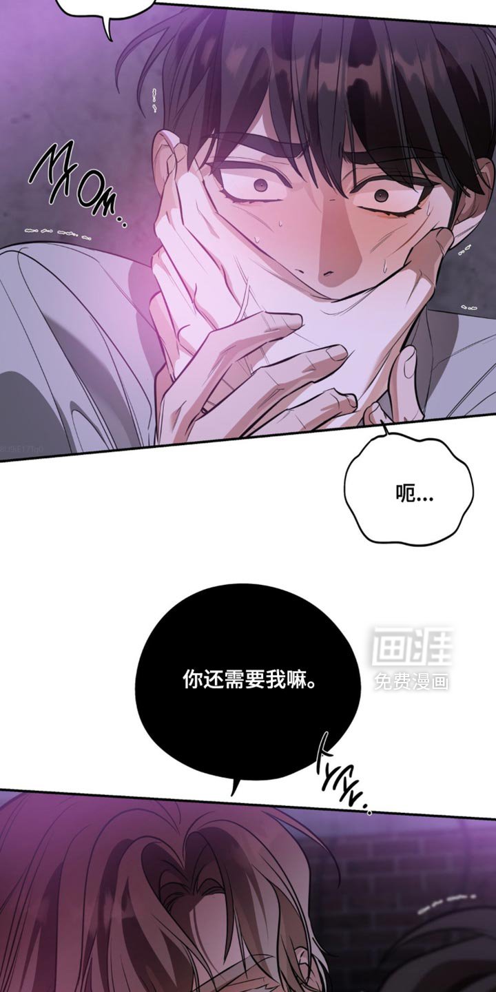 第111章：【第二季】我也不再需要你