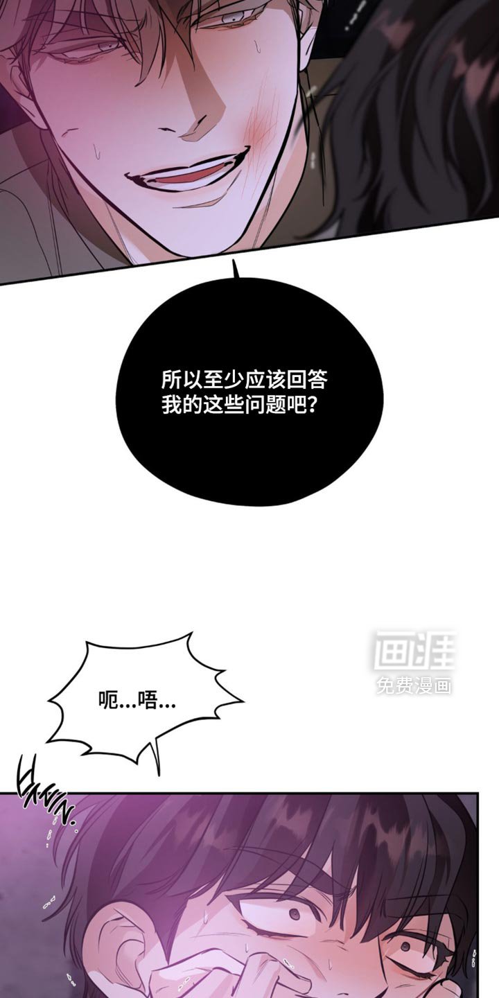第111章：【第二季】我也不再需要你