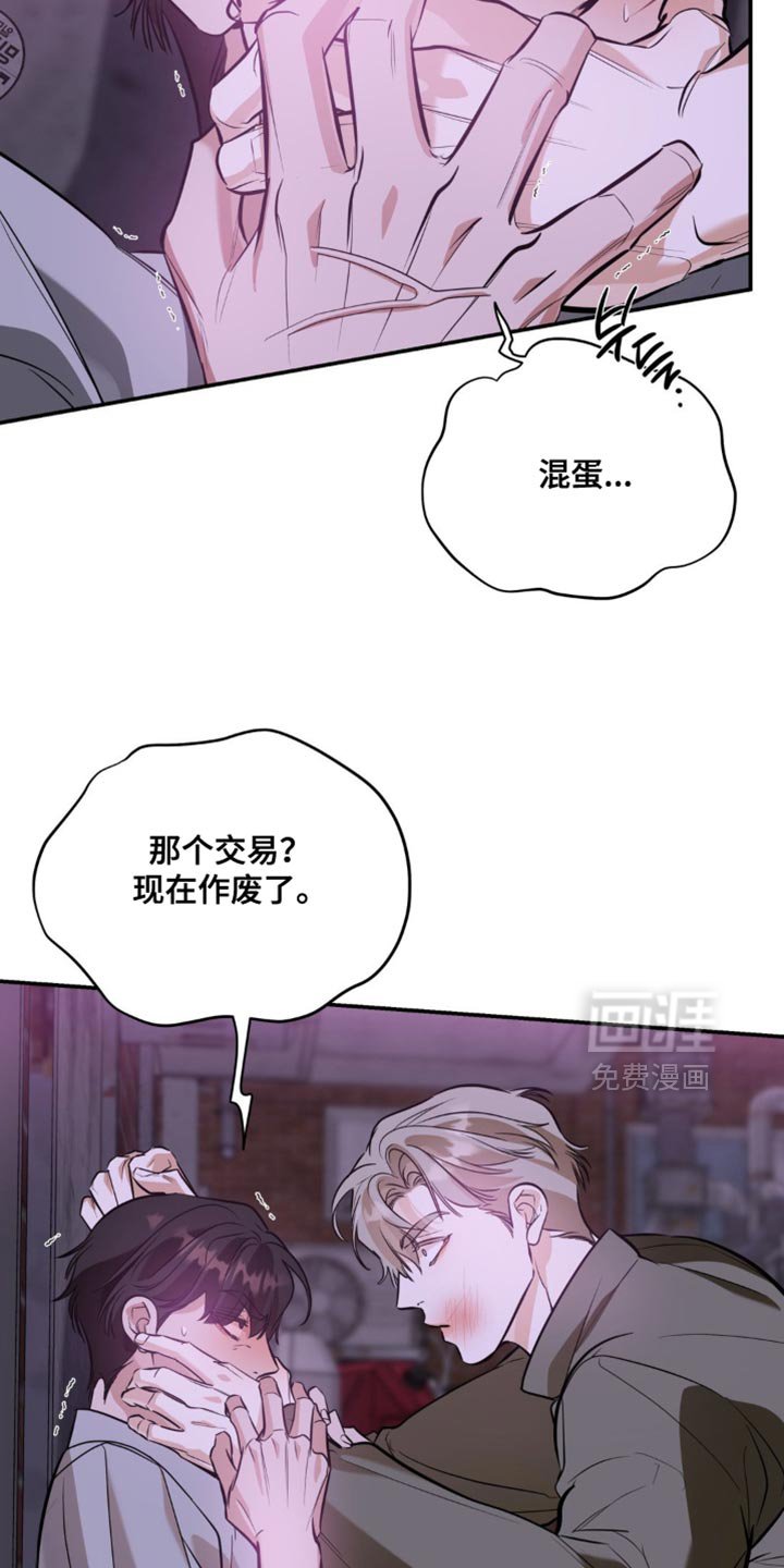 第111章：【第二季】我也不再需要你