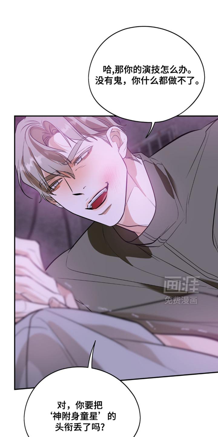 第112章：【第二季】你真是个垃圾